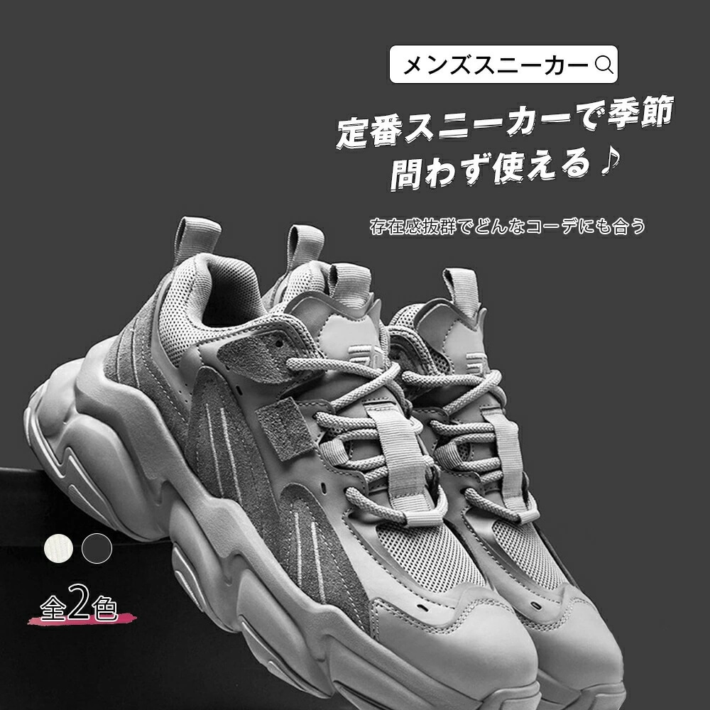 利用可能なポイント スニーカー ダッドスニーカー スニーカー レディース 厚底 スポーツ おしゃれ きれいめ カジュアル 軽量 グレー パープル 定番 大人 シューズ メッシュ インヒール 美脚 ダッ