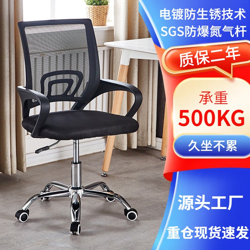 コンピューターの椅子は長い間座ってから疲れていませんオフィスの椅子は長い間座るのに快適ですオフィススタッフは会議室の椅子を持ち上げて下げることができます