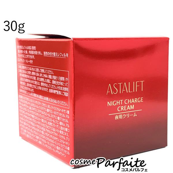 ナイトクリーム ナイトクリームS 30g 宅急便対応