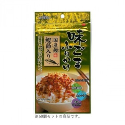 北海大和 味ごま国産鰹節入りふりかけ 30g×60