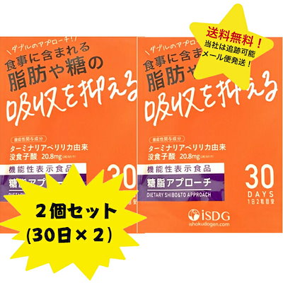 Qoo10] サプリ 糖脂アプローチ ２個セット 医食