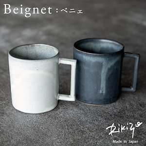 ベニェ マグカップL 280ml ブラック ホワイト 笠間焼 陶器 食器 コップ おしゃれ かわいい シンプル 手作り 北欧 韓国 韓流 韓国カフェ
