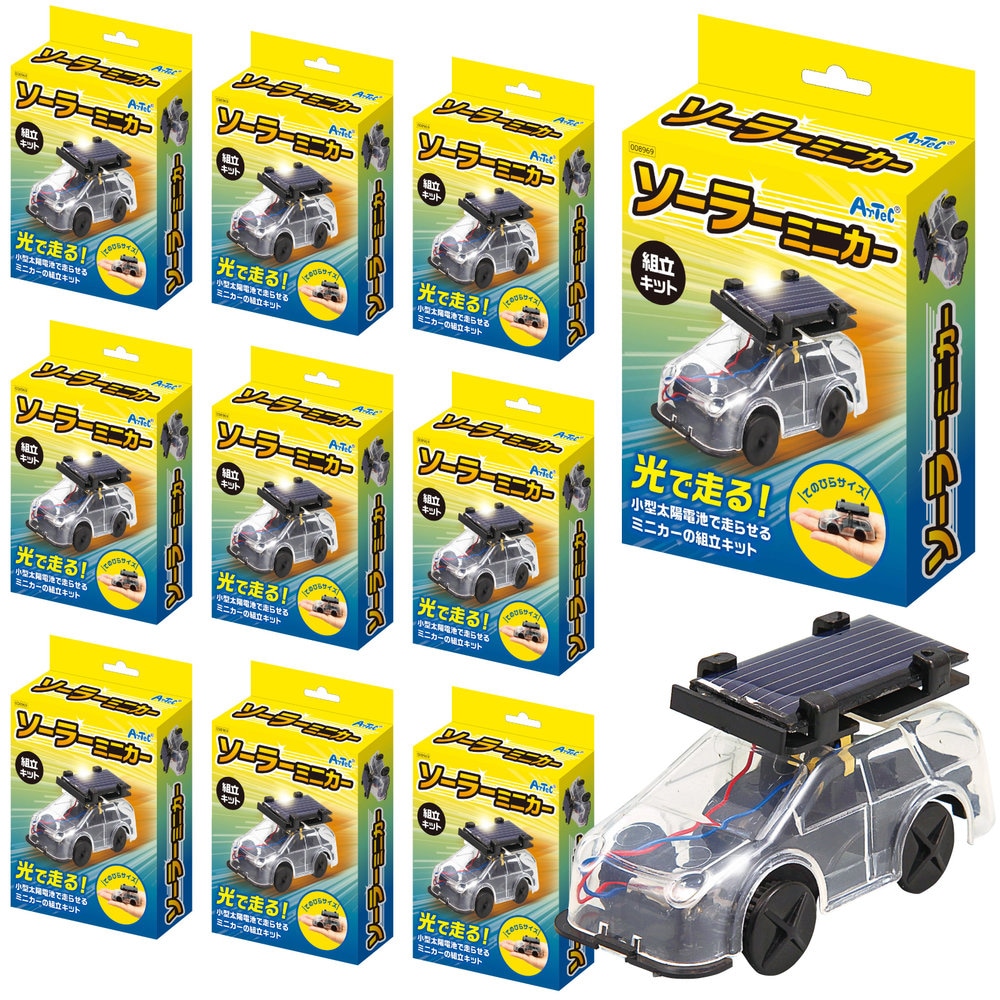 ソーラーミニカー 10個セット 58534 [科学工作用品]