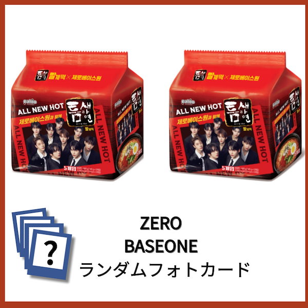 ZEROBASEONE ZB1 トゥムセラーメン ラーメン トレカ 9枚 セット