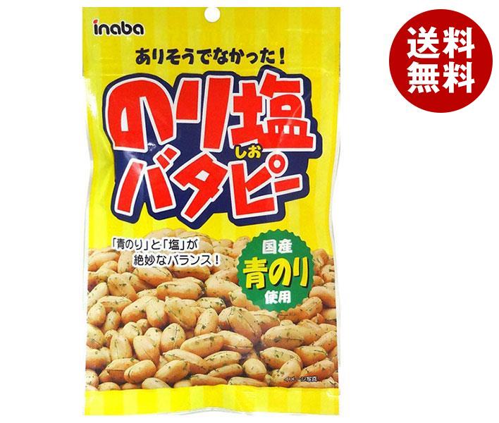 稲葉ピーナツ のり塩バタピー 95g＊12袋入＊(2ケース)