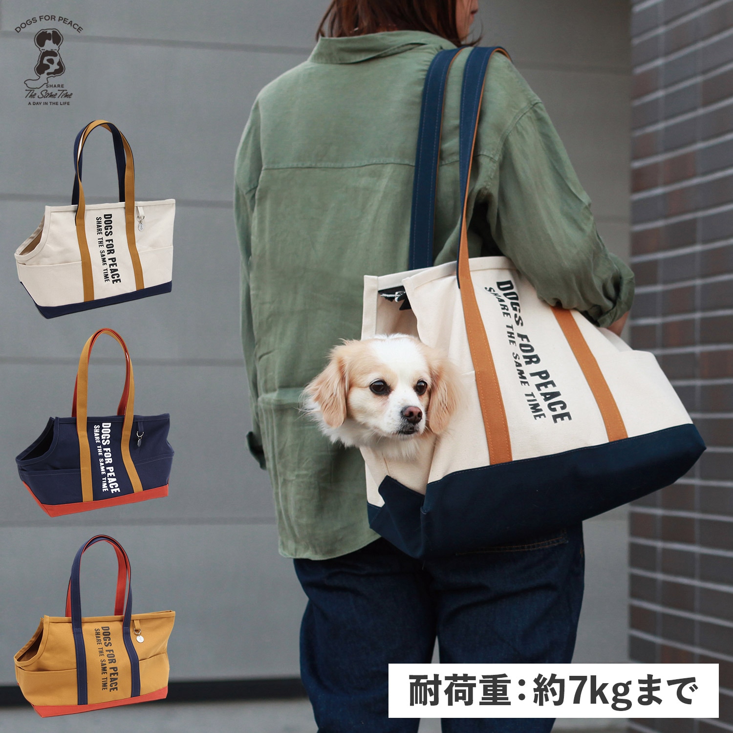 犬 キャバッグ トート 小型 散歩 ファスナー付き 飛び出し防止 おしゃれ オフ ホワイト ネイビー イエロー 960007