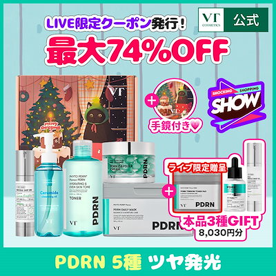 Qoo10] VTコスメティックス 【11/27日 20:00 LIVE】【 : キット
