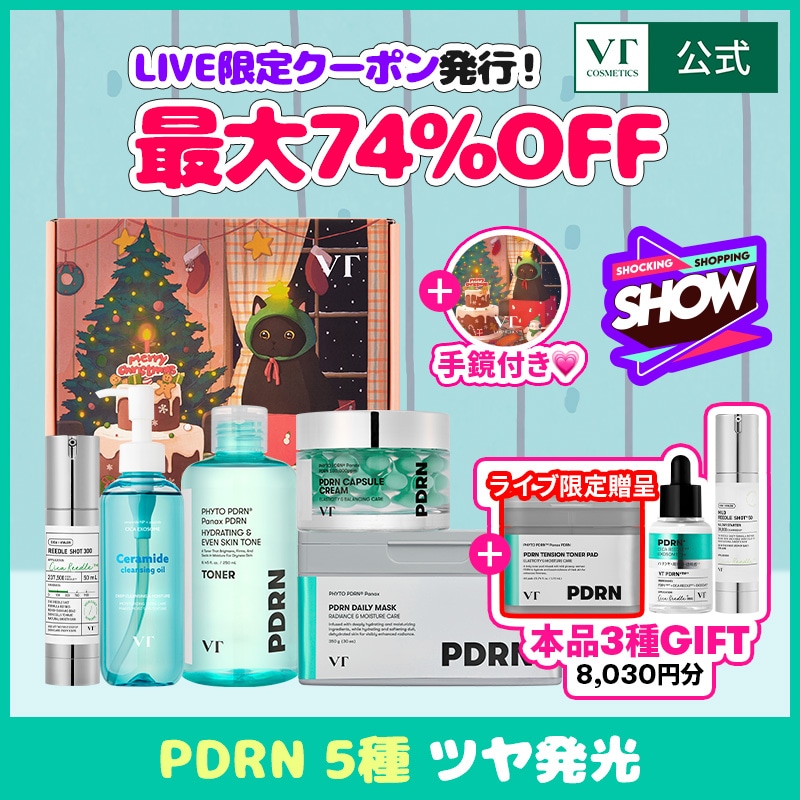 Qoo10] VTコスメティックス 【11/27日 20:00 LIVE】【 : キット
