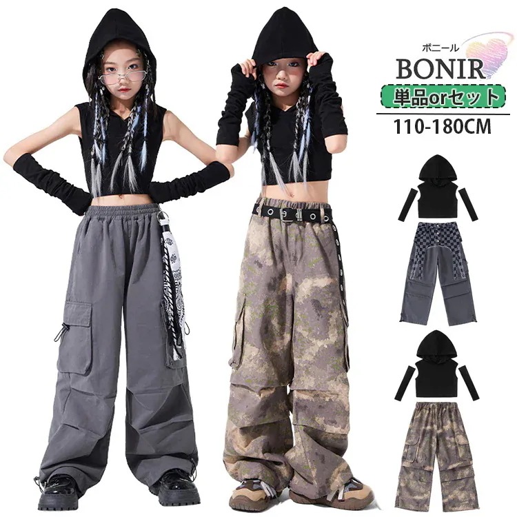 単品orセット HIP-HOPといったらダボダボ 動きやすく普段の練習用としてもOK ダンス衣装 ヒップホップ キッズダンス