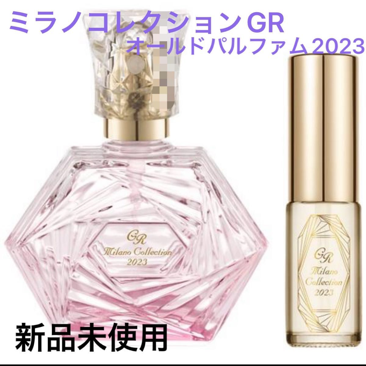 ミラノコレクション Milano Collection 2023 2023年新作フェースアップ