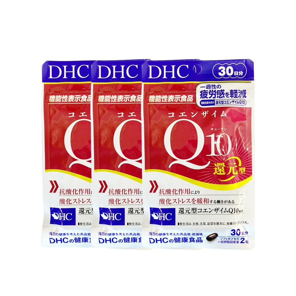 3個セット コエンザイムQ10 30日分 還元型 サプリメント ストレスケア 健康食品 エイジング ケア