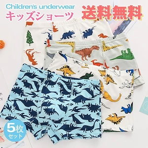 ショーツ 4枚セット 男の子 キッズ パンツ 下着 安い かわいい おしゃれ1461