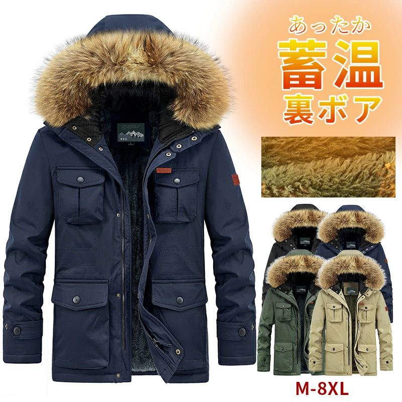 中綿コート メンズ ロング丈 裏ボア 中綿 ミリタリー 大きいサイズ 冬服 メンズコート 裏ボアコート マウンテンパーカー フード付き ジャケット ブルゾン ジャンバー アウター 防風 厚手 アウトド