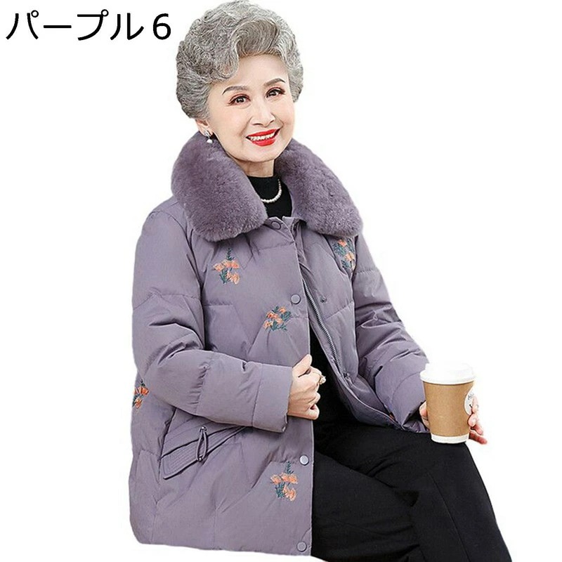 ウィンタージャケット レディース 花柄 刺繍 ファー付き コットンジャケット 中綿 綿服 長袖 婦人服 シニアアウター お年寄り 中高年 60代 70代 80代 秋 冬 アウター 日常着用 普段用