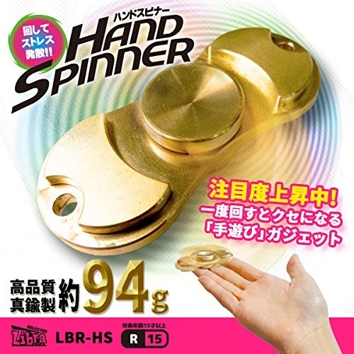 Qoo10] ハンドスピナー フィジィットスピナー 指
