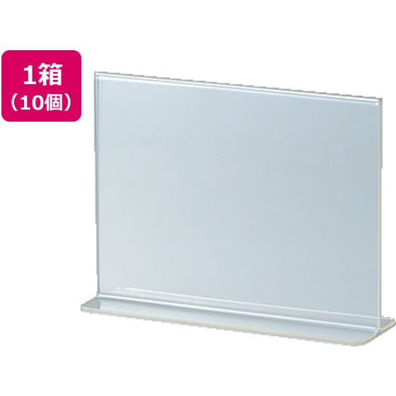 サインスタンド 両面用 写真2L 横置き 10個 セキセイ SSD-2764