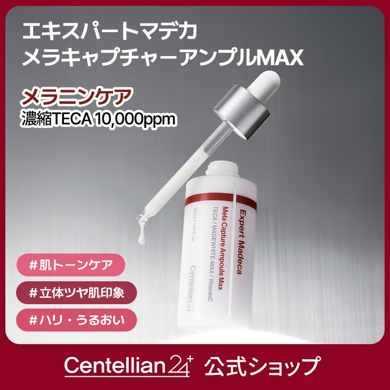 センテリアン24 まとめ売り Qoo10] センテリアン24 【リニューアル】【公式】エキスパートマデ