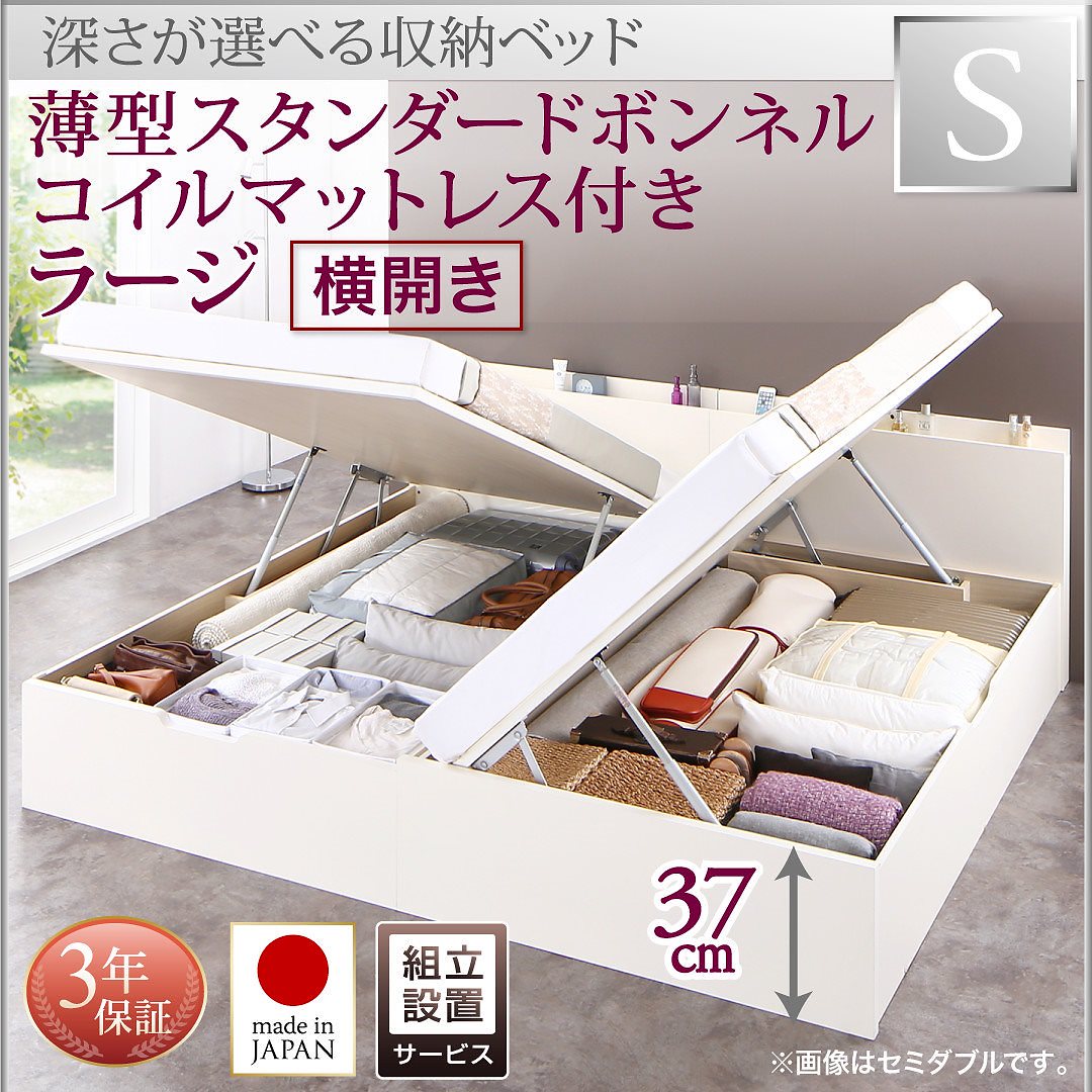 [組立設置付]国産 跳ね上げ収納ベッド [レナーチWH] [薄型スタンダードボンネルコイルマットレス付き] 横開き シングル 深さラージ [フレーム色]ホワイト