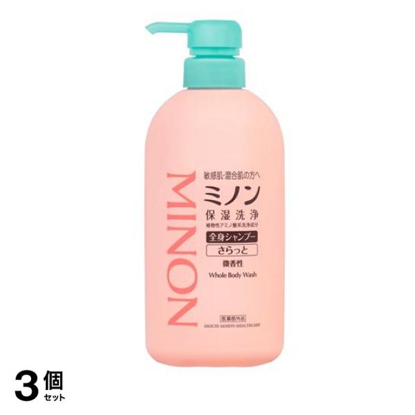 ミノン全身シャンプー さらっとタイプ 液体 ポンプ本体 450mL 3個セット
