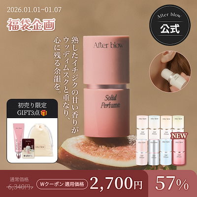 Qoo10] After blow 【全8種】ソリッドパフューム ／練り香水 : 香水