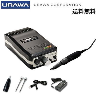日本国内発送】URAWA G3 ポータブルネイルマシーン【ブラック