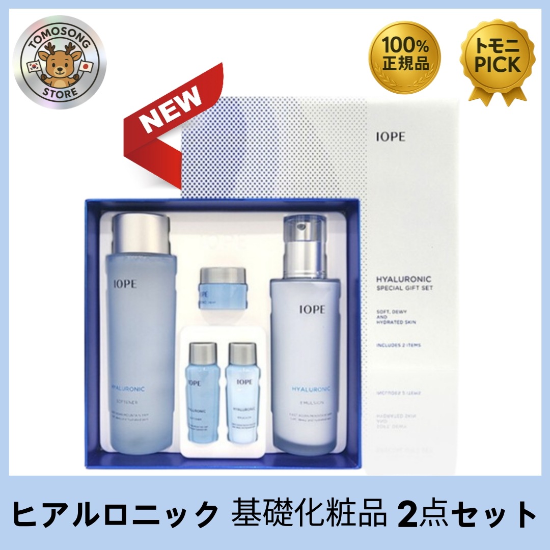 ヒアルロニック スペシャル 基礎化粧品 2種セット