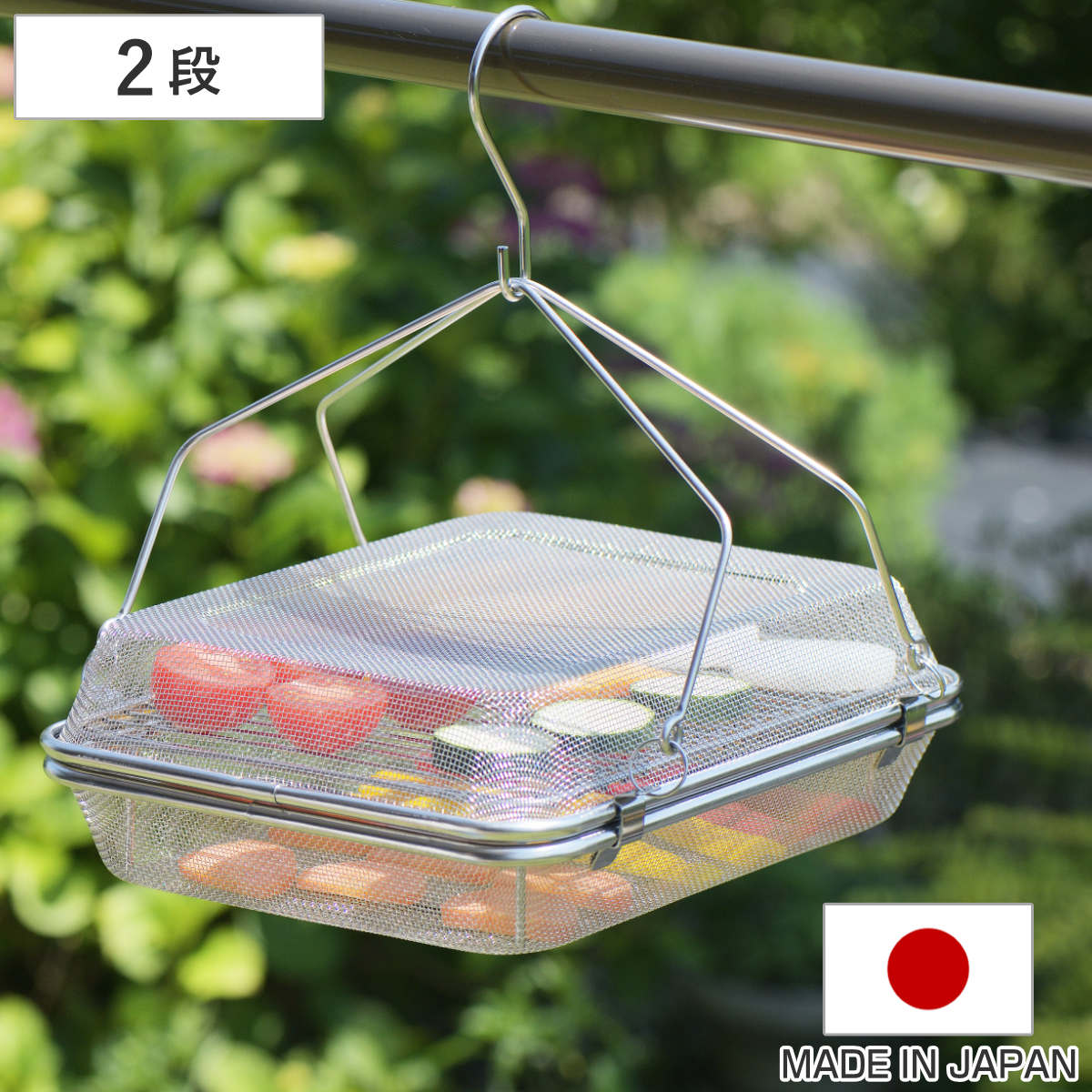 干しかご 角型 2段 暮らし良い道具 ステンレス角型干しかご 干し網 干しざる 干しザル 平型ざる 平型ザル ざる ザル 天日干し 吊り下げ 干し野菜 干物 一夜干し 簡単 便利 自家製