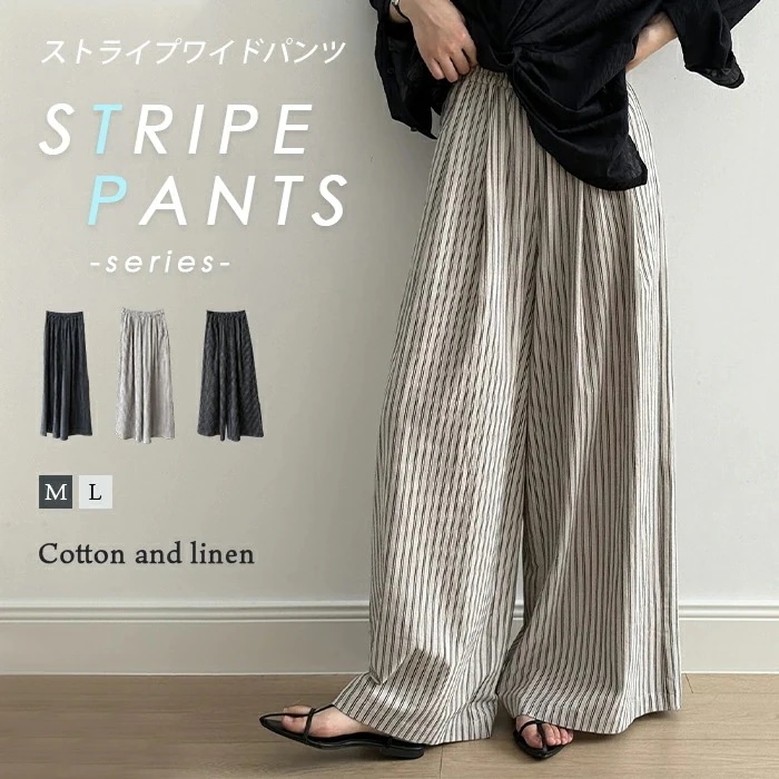 「ゆとりあるストライプパン」パンツ ストライプ ワイドパンツ レディース スカンツ ミモレ丈 サルエルパンツ ハイウエスト フレアパンツ オーバーサイズ ボトムス 体型カバー リネンパンツ ロングパン