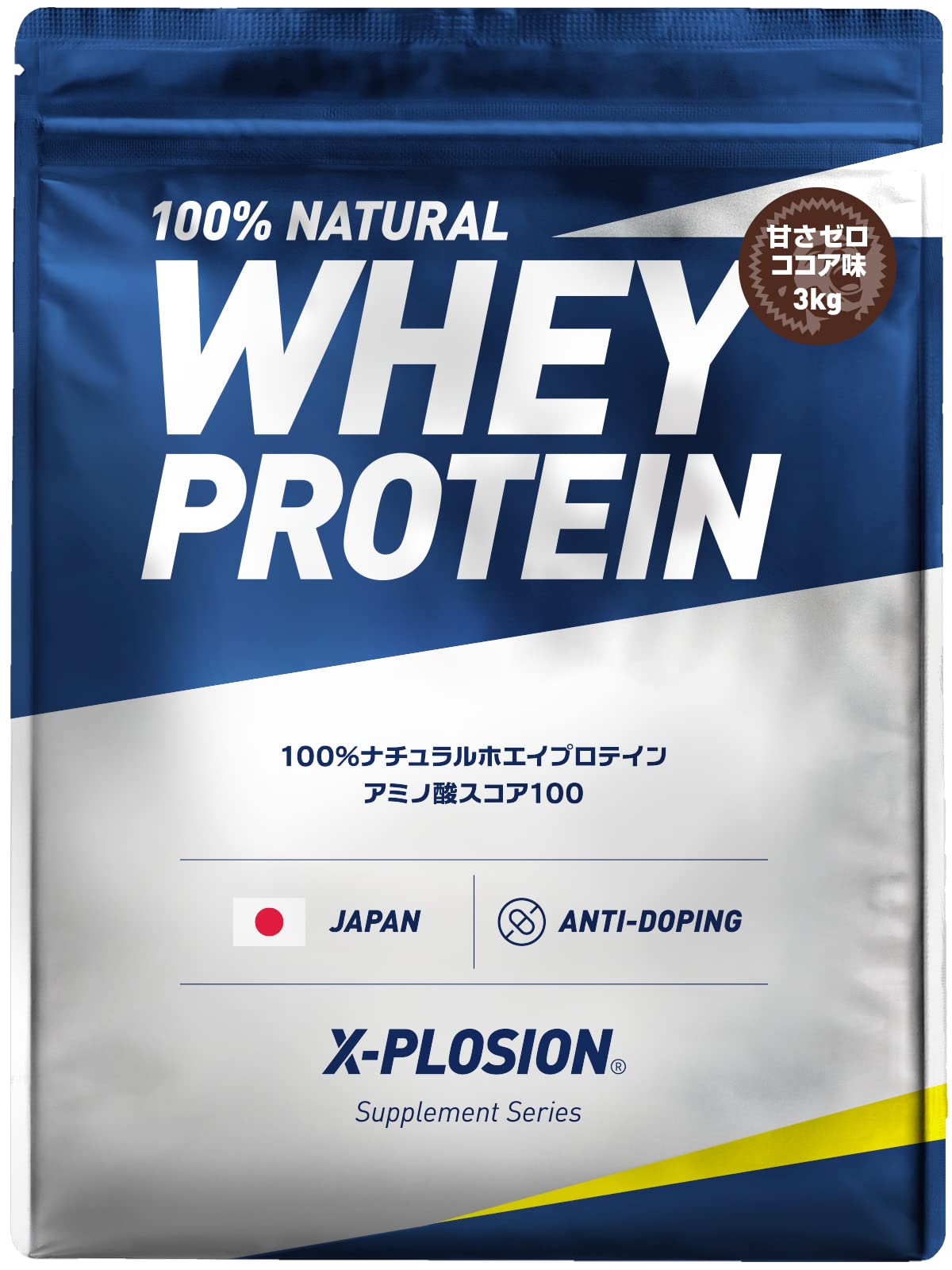 エクスプロージョン プロテイン 3kg ホエイプロテイン (甘さゼロココア味/大容量/国内製造/WPC) X-PLOSION