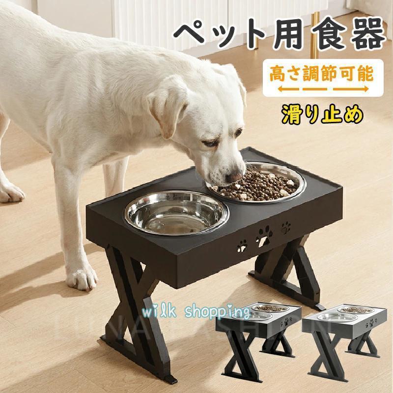 【短納期】ペット食器台 犬用 猫用 フードボウル 食器テーブル 餌入れ 水入れ 高さ調整可能 組み立て簡単 柴犬 高齢犬 2碗 洗いやすい ステンレス おしゃれ エサ入れ