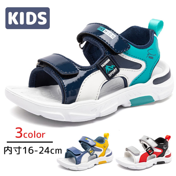 軽量 内寸16 17 18 19 20 21 22 23 24 子供用 サンダル シューズ 男の子
