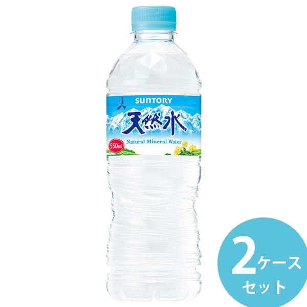 サントリー 天然水 550mlPET 48本(24本 2ケース) (全国一律送料無料) ミネラルウォーター 水 ペットボトル