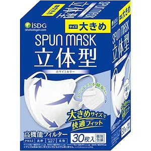 iSDG 立体型スパンレース不織布カラーマスク 大きめ SPUN MASK (スパンマスク) 個包装 30枚入り ホワイ