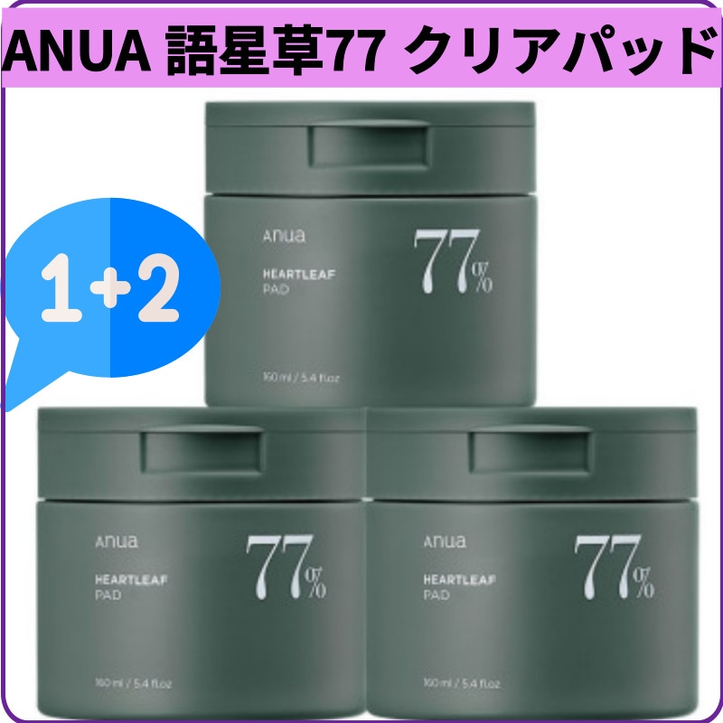 [2+1] ドクダミ77%クリアパッド(毛穴/黒ずみの悩み解決)(マスクパック贈呈)