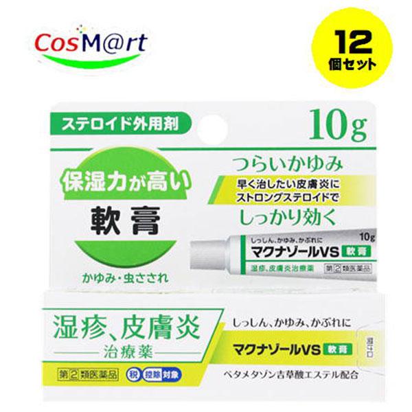 【12個セット】 【指定第2類医薬品】 【白石薬品】マクナゾールVS軟膏 10ｇ( 4560494600293-12)【ゆうパケットにて発送】
