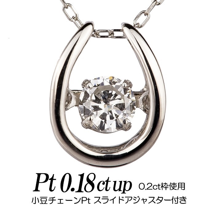 クロスフォーダンシングストーン 天然ダイヤモンドネックレス 0.18ct （0 44,880円
