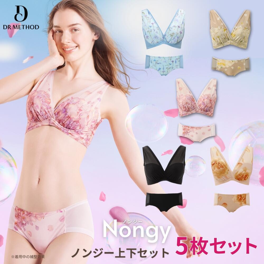 Nongy ノンジー上下5枚セット バストケア ノンワイヤー ストレスフリー ノンワイヤーブラ