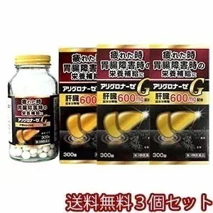 【第3類医薬品】 アリグロナーゼG 300錠3個セット