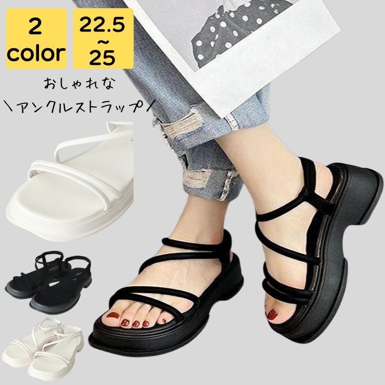 サンダル レディース 厚底 疲れ ない 歩きやすい 夏 海 ビーチ プール リゾート 軽量 旅行 大人 上品 美脚 ストラップ 20代 30代 40代 50代 シニア ブラック