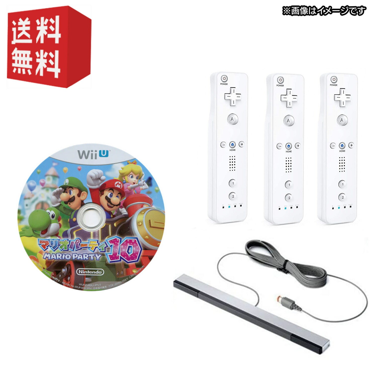 【中古】wii リモコン( シロ )3本 ＋ wiiUソフト「 マリオパーティー10 」＋センサーバー セットソフトプレゼントキャンペーン対象商品