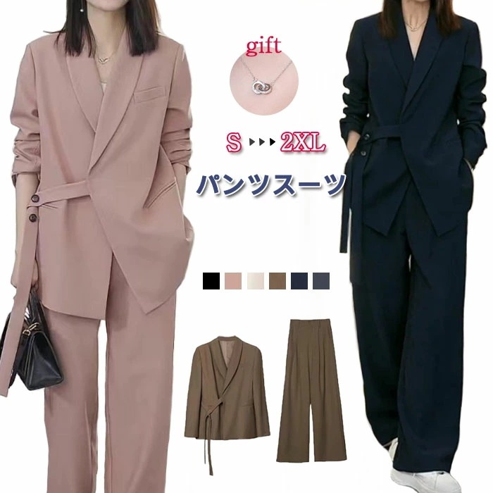 パンツスーツ レディース スーツ セットアップ フォマールスーツ 春 秋 ゆったり テーラード ジャケット おしゃれ ストレッチ ネックレス付 長袖 ロング丈 卒業式 入学式 洗える ビジネススーツ