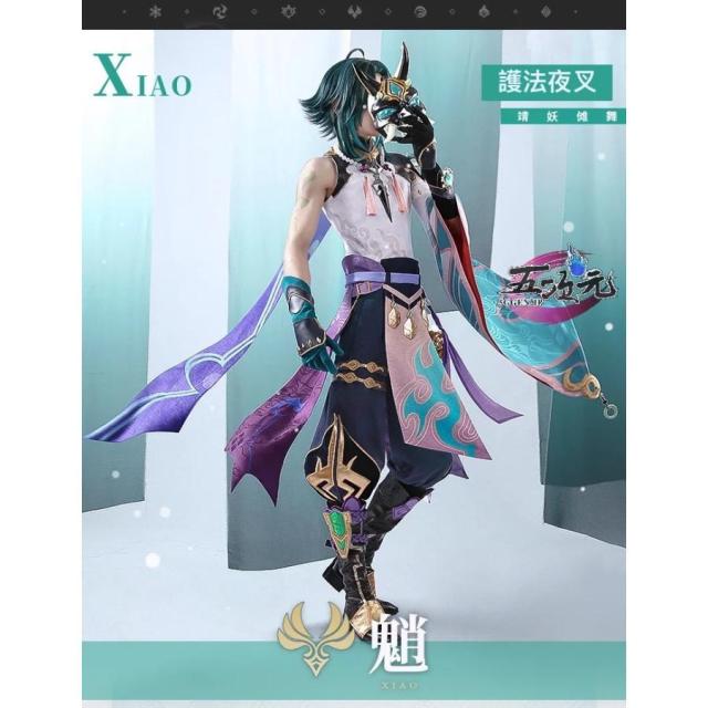 三分妄想　原神　コスプレ　ショウ　衣装　ウィッグ　靴　仮面　武器　追加可