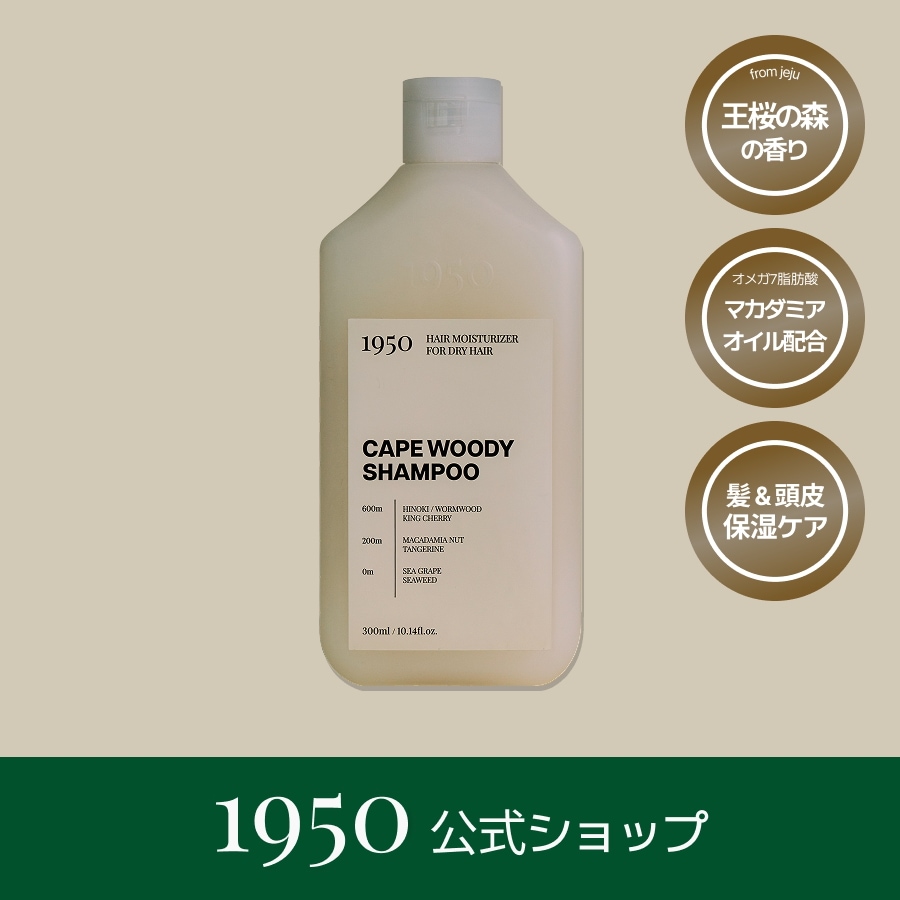 yoo シャンプー トリートメント ウッディ シャンプー＆トリートメント