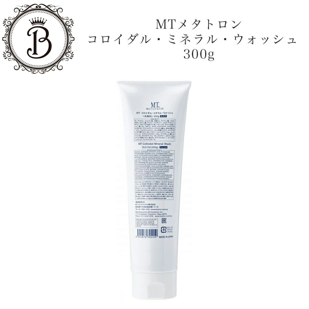 【業務用】MT コロイダルミネラルウォッシュ　300g　洗顔料　　サロン専売品
