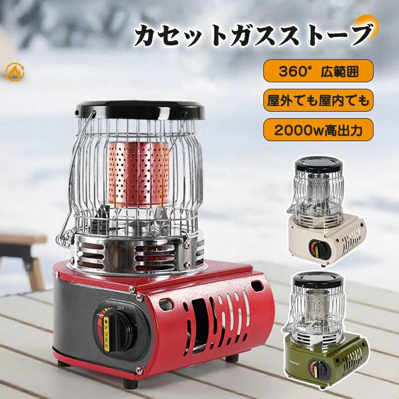 【停電時でも使える】カセットガスストーブ 小型 アウトドア 暖房 カセットボンベ ストーブ 防災用品 停電対策 カセット コンパクト コ