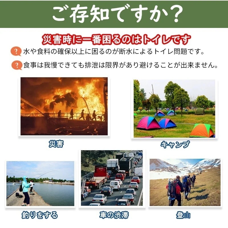 非常用トイレ キャンプ 防災グッズ 車中泊 ハイキング 24携帯トイレ 旅行 仮設トイレ 便座 グッズ 建設現場に 防災トイレ 緊急トイレ 簡易トイレセット 災害対策 凝固剂追加 キャンプ防災防犯
