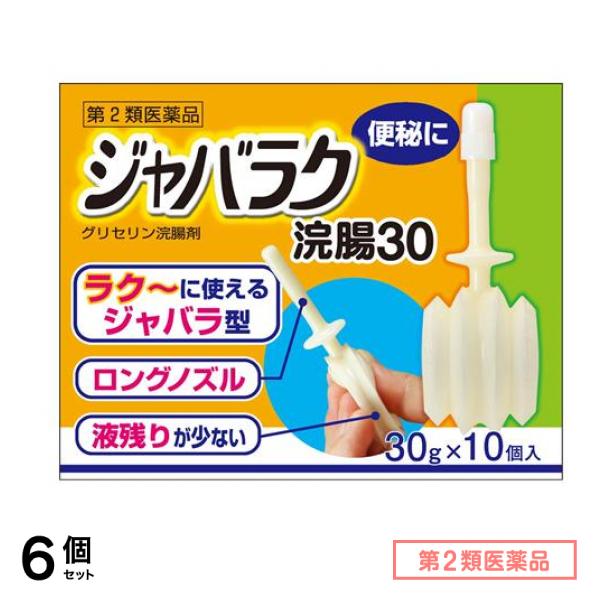 第２類医薬品 ケンエー ジャバラク浣腸30 30g× 10個入 6個セット