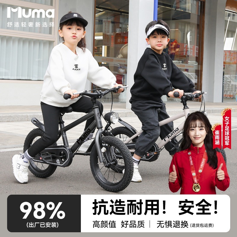 X7 Children s Bike 3-4-6-10歳の男の子の女の子バイクキッズバイク