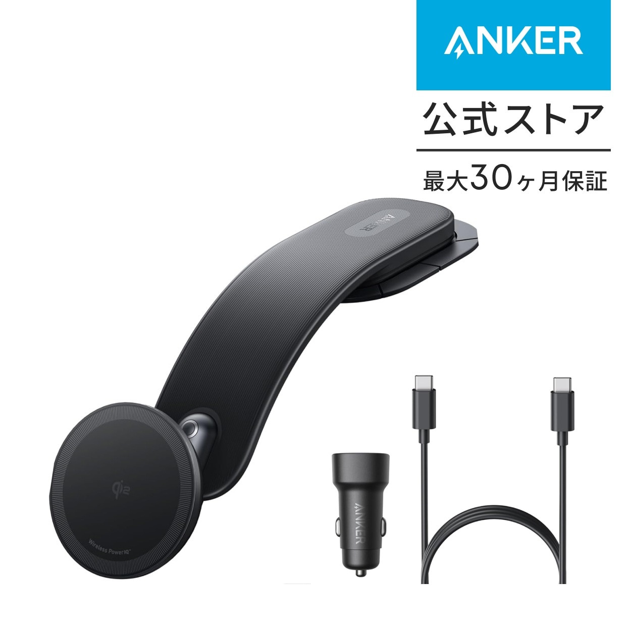 Anker Nano Wireless Charger MagGo, 着脱式パッド with Car Charger 最大15W出力でワイヤレス充電 360度回転 最大45度まで 傾けられる