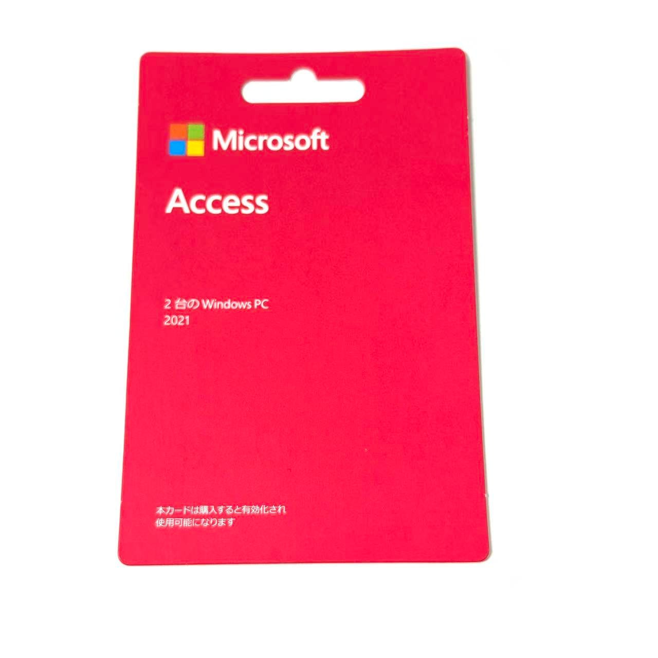 マイクロソフト Access 2021